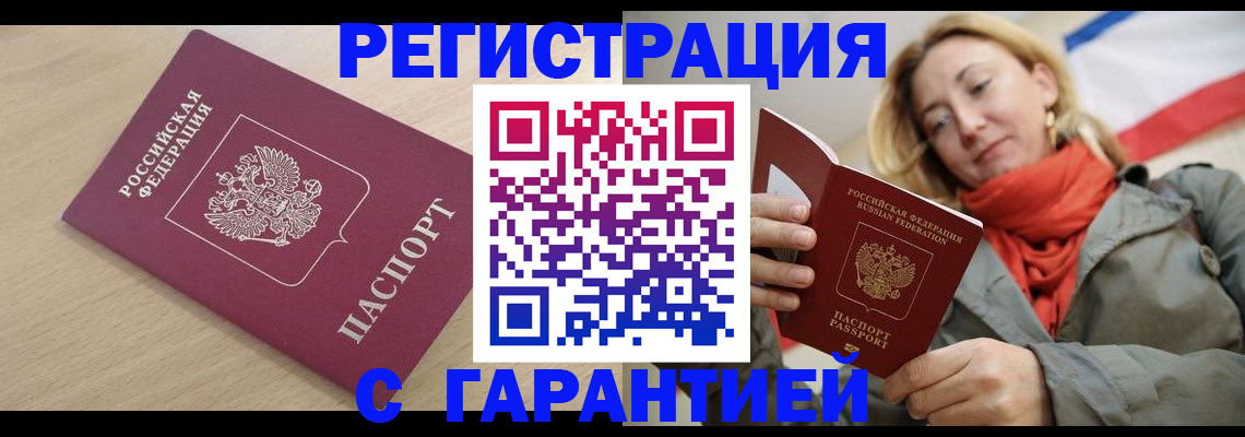 прописка регистрация в Тюменской области