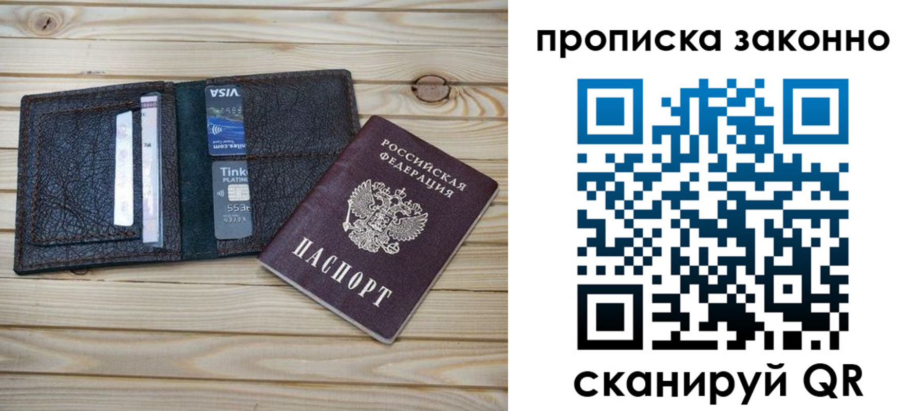 временная регистрация собственник в Тюменской области