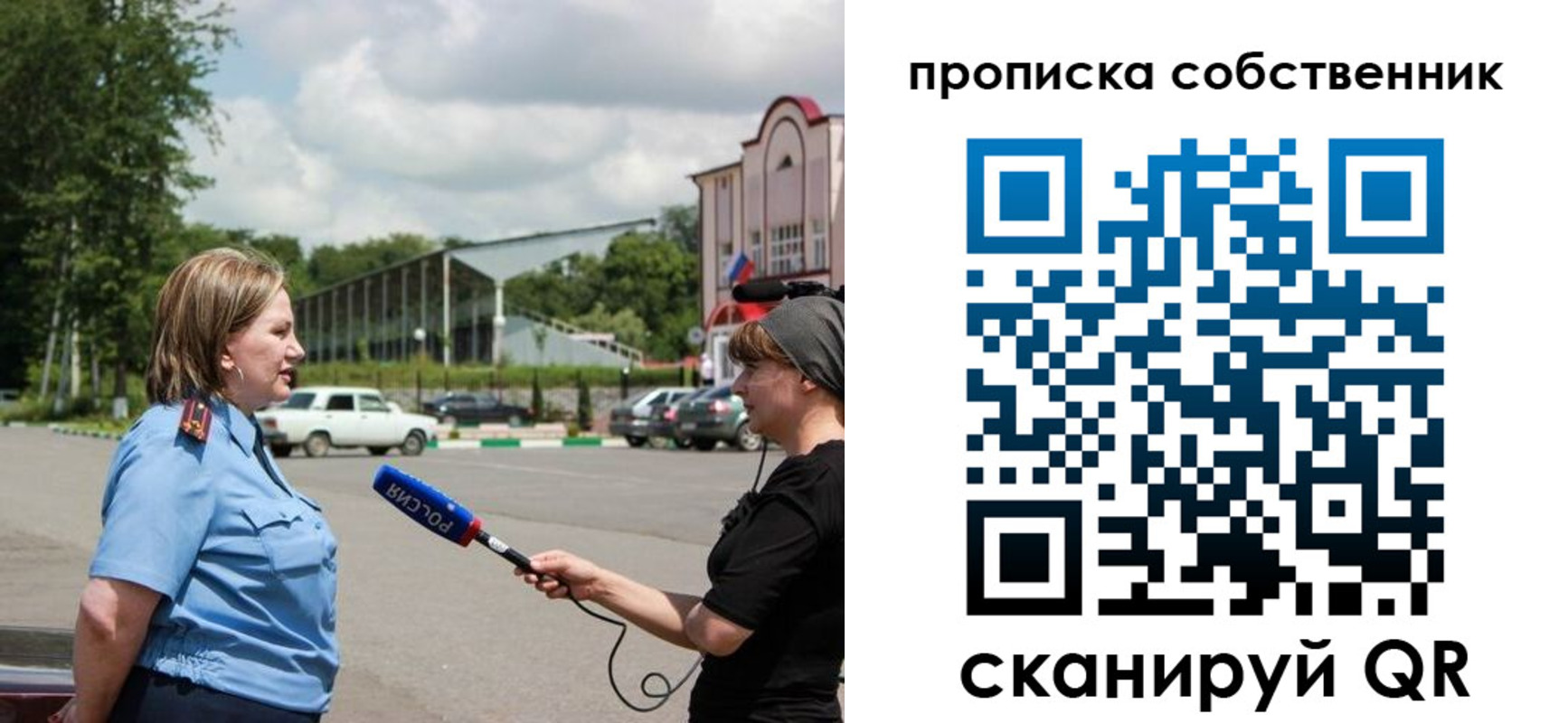прописка штамп в Тюменской области