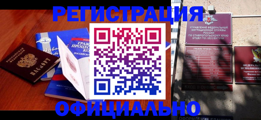 прописка регистрация в Тюменской области