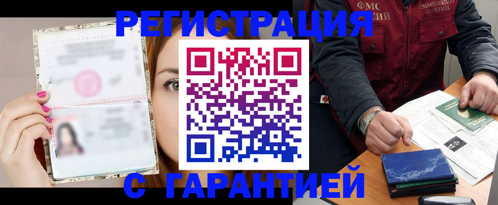 временная регистрация в квартире в Тюменской области