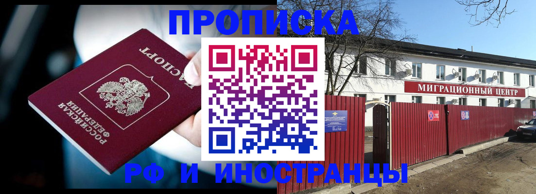 прописка гарантия в Тюменской области